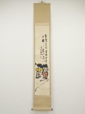 東大寺清水公照筆　「雲月是同 渓山各異」　肉筆紙本掛軸（共箱）
